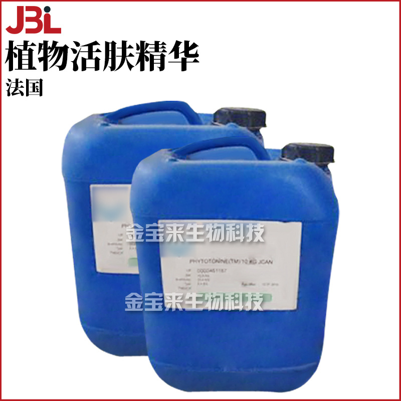 法国 sederma 植物活肤精华 护肤 化妆品原料 500g