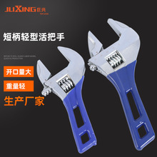 威达短柄卫浴扳手锻钢大活口水暖扳手北美跨境6寸8寸轻型活动扳手