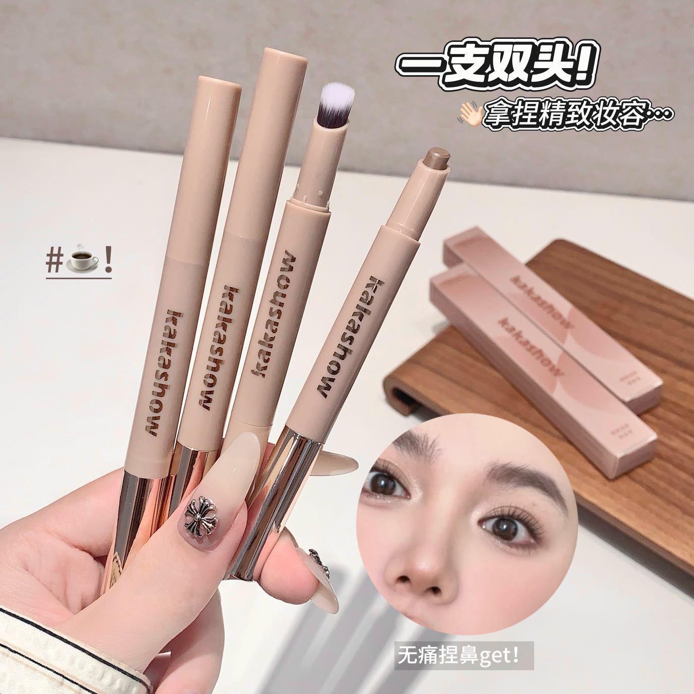 kakashow plástico contraste plástico cremoso sombra de nariz sombra de perfil natural estereoscópica brillante barra de reparación