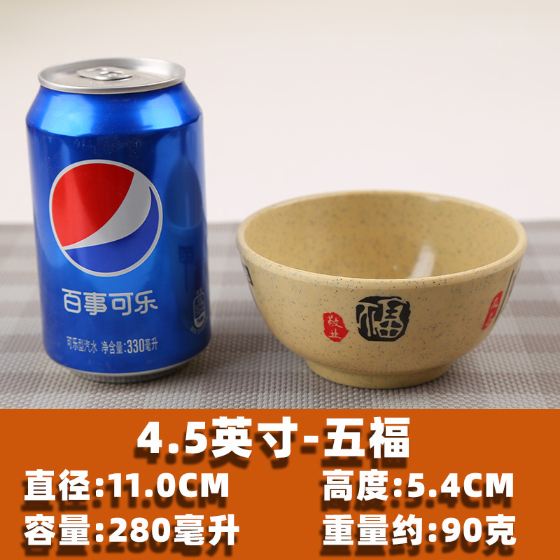 Fuxing-4.5 inch small bowl-A8 grade