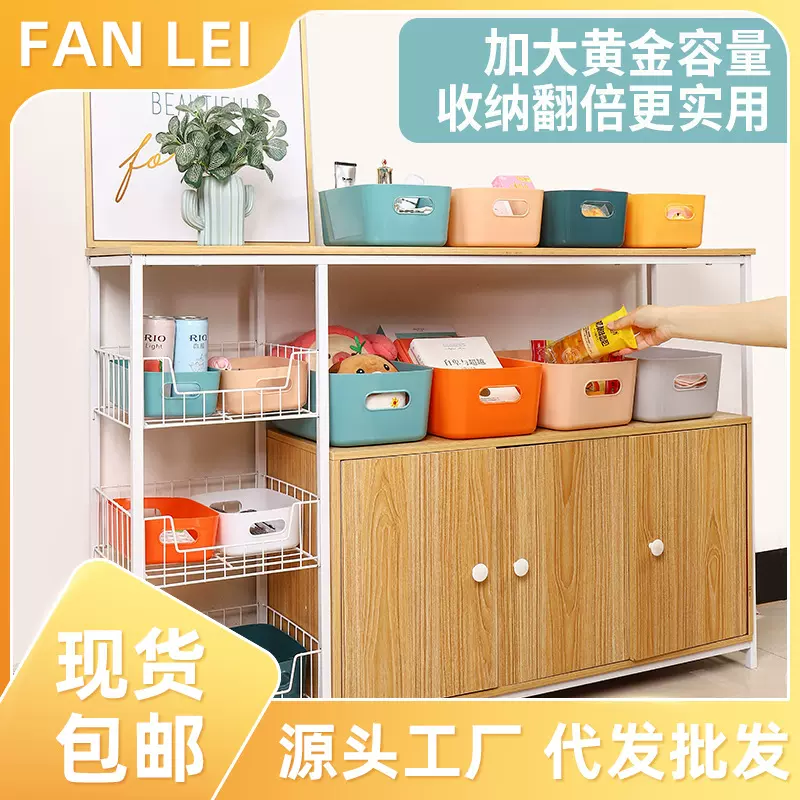 长方形糖果色桌面收纳盒化妆品整理置物框办公室杂物收纳盒子批发