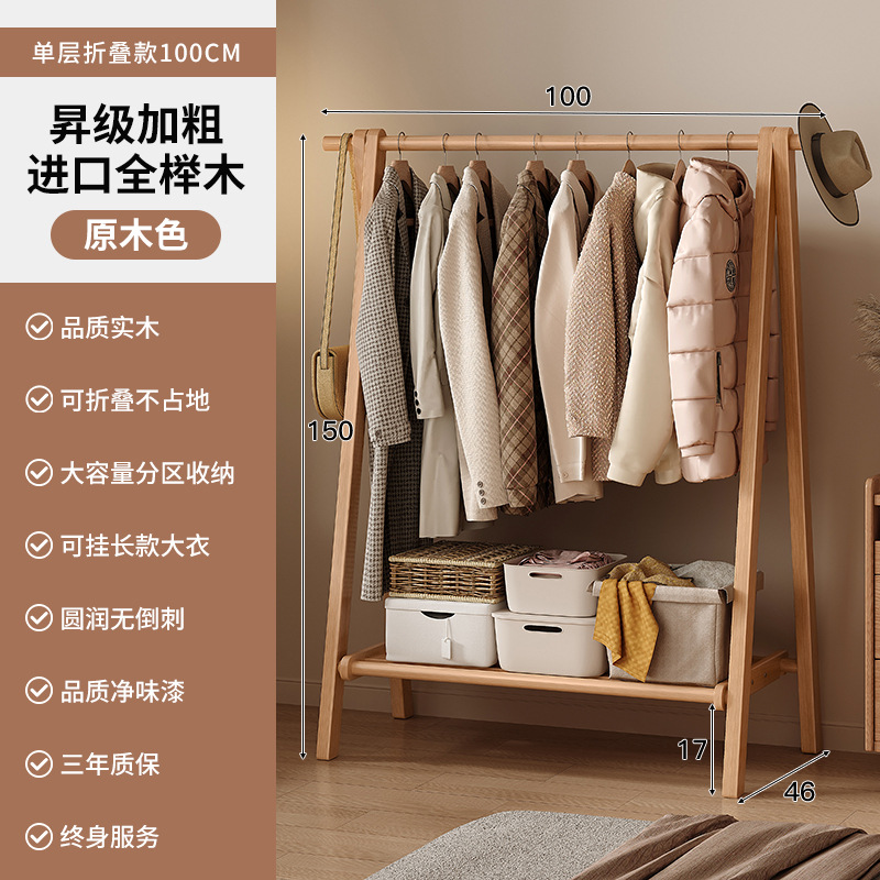 Perchero de piso a techo de madera maciza, estante de ropa para el hogar de dormitorio, perchero simple de madera de haya, perchero de dormitorio