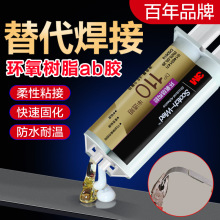 3M DP110�h���Y���z DP100ȫ͸��ճ�����մɲ�������ʯ����ab�z