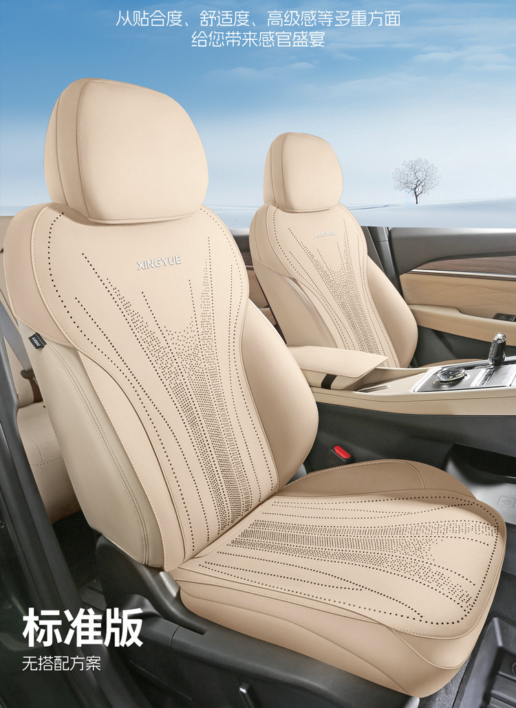 2026 Geely Xingyue L Saddle Pad Seat Cover Half-Cover Oriental Obsidian Seat Cover Suede Car Seat Cushion for All Seasons
