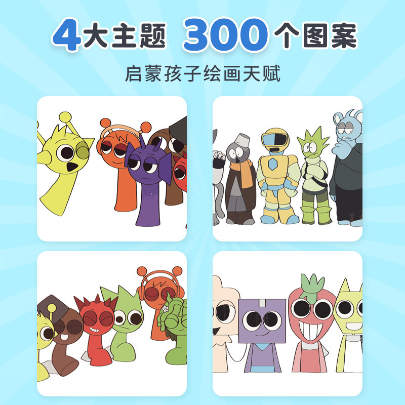 New rhythm box tracing book copying book drawing book plush game children's introduction drawing book coloring book