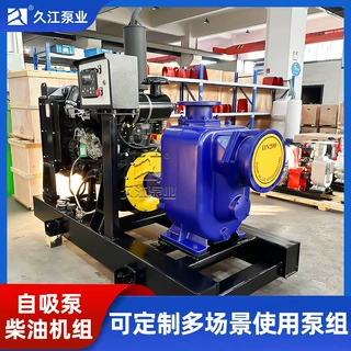 定制柴油机自吸排污泵 农用灌溉污水提升大流量高吸程 不带电使用