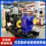 提升自吸灌溉污水排污泵