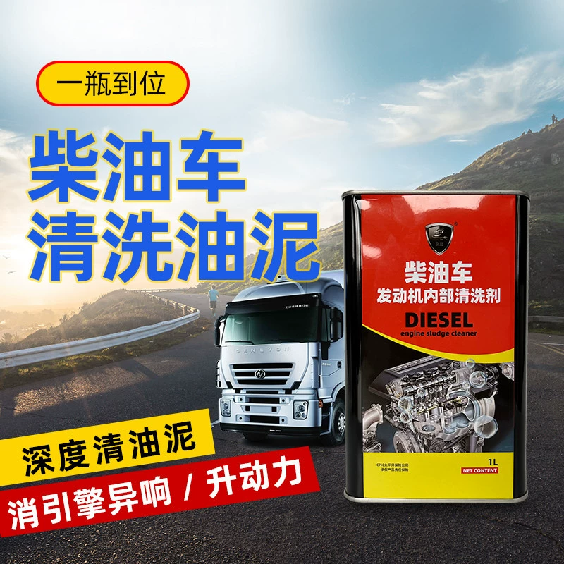 Rabbit Shadow дизельный двигатель внутреннего очистителя шлама