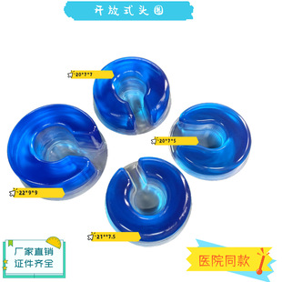 Open Head Ring C-Shaped U-Shaped Gel Silicone Surgical Position Pad, Anti-Pressure Ulcer Gel Pad, Fat Pad