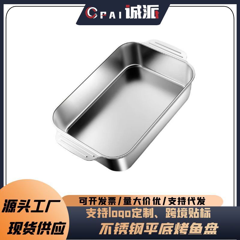 Stainless Steel Grilled Fish Plate Rectangular Household Grilled Fish Tray Commercial Induction Cooker Tray Grill Plate Grilled Fish Stove Plate