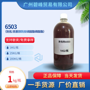 ֬�����鴼����6503����ϴ��ԭ�� ��ϴ��6503 ���M�ṩ��Ʒ�b���u