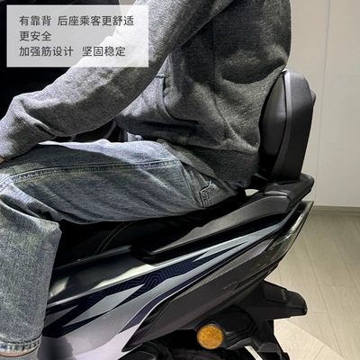 Upgraded Thick, Motorcycle tail