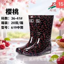 2026劳保雨鞋厂家销售女士雨靴 防滑 防水 中筒批发价