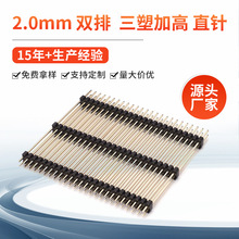 2.0mm�p�����ܼӸ�ֱ��m��׃�l��PCB���ܸ�5.0/5.7mmֱ��ʽ���