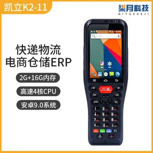 Терминал сбора данных Kaili K211 PDA для склада
