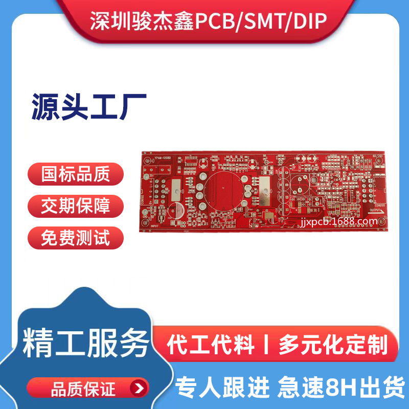 沙井专业PCB拿样铝基板可加急8H交货单双线路深圳电路板批量制作