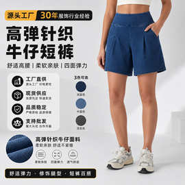 跨境外贸四面弹牛仔短裤女夏季高腰显瘦宽松阔腿运动休闲外穿短裤