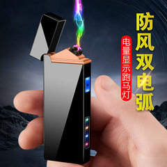 Creative trendy personalized USB rechargeable arc lighter with dual batteries, advertising gift, cigarette lighter, wholesale