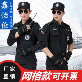 保安工作制服长袖工作服装春秋套装511训练服长袖网格作训服套装