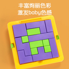 跨境早教游戏55关百变方块智力拼图儿童动手动脑益智幼教玩具桌游