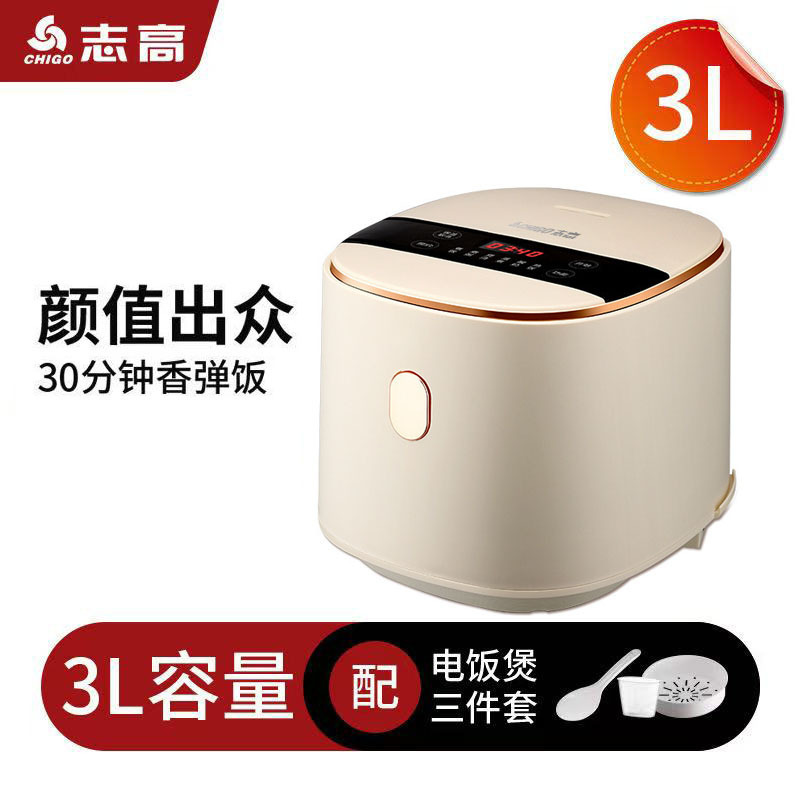 志高炊飯器4L大容量家庭用正規品スマート炊飯器蒸煮タイミング内胆予約多機能|undefined