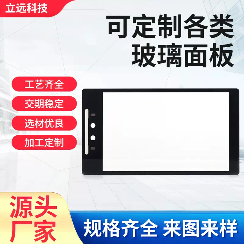 加工电子密码锁网线面板智能数字门锁人脸识别镜片钢化玻璃面板