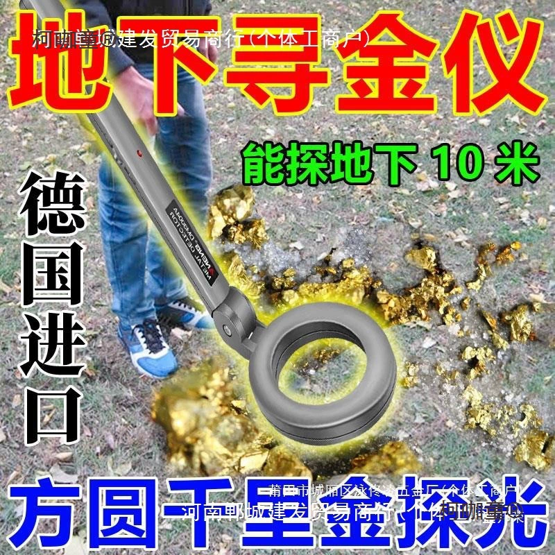 Прямые продажи с фабрики 10 подземных высокоточных технологий подземного металлоискателя с антикварной рисовой энергией, немецкий поиск Metabo