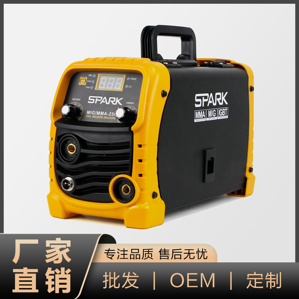 跨境搜SPARK无气二保焊电焊机MIG250家用气保焊外贸出口批发