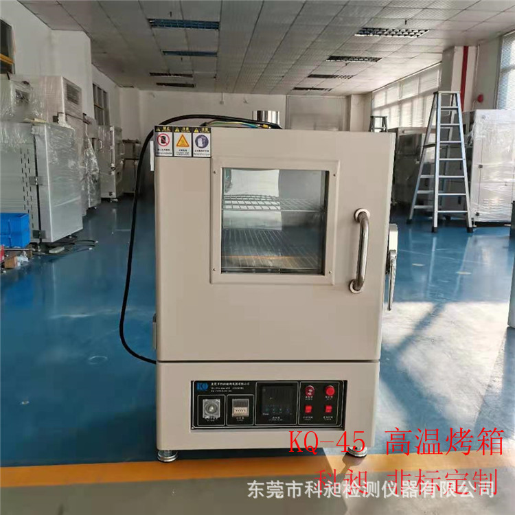 科昶| 中山非标供应  回火烘箱 转盘式老化箱 机电烤箱 老化烤箱