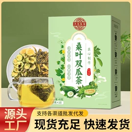 代用/养生茶;花果茶;非处方滋补膏