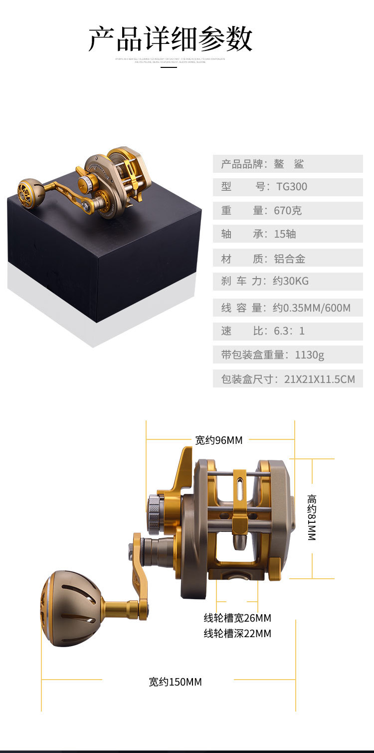 鳌鲨渔具厂家批发TG鼓轮海钓轮船钓轮全金属渔轮鱼线轮渔线轮海轮详情31