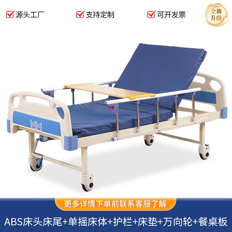 病院用ベッド、手回し医療用ベッド、背もたれと脚上げ介護用ベッド、高齢者用シングルおよびダブルシェイク介護用ベッド、介護用ベッドメーカー|undefined
