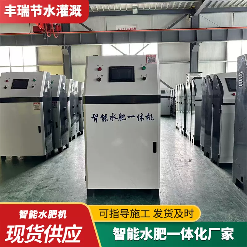 智能水肥一体机 高标准农田灌溉施肥一体机 两通道全自动水肥机