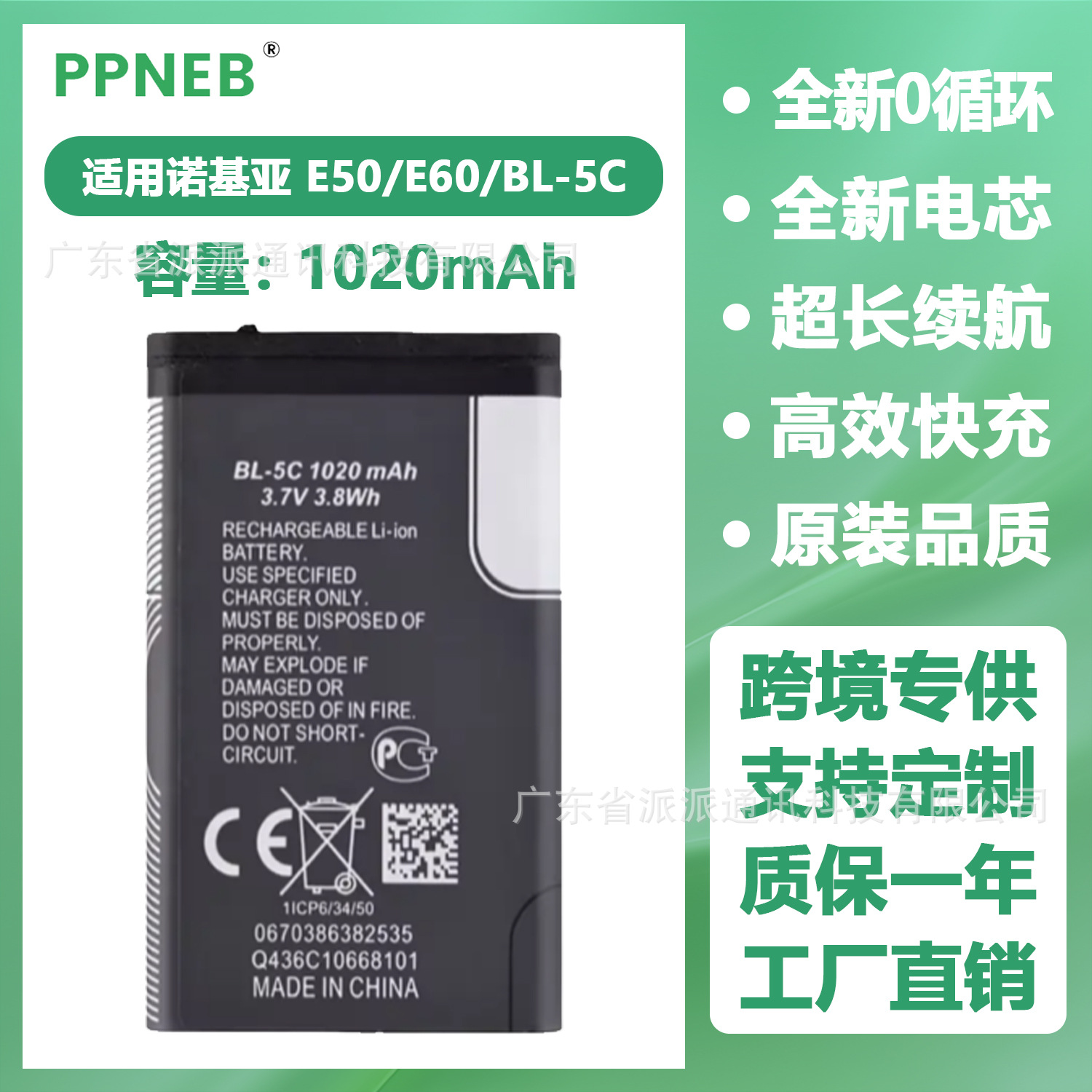 适用诺基亚 1101/1100/1112/1200/1208手机电池BL-5C工厂批发直销