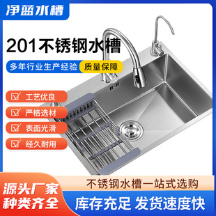201 Stainless Steel Craft Sink Single-Tank Kitchen Household Dishwashing Basin Countertop Basin Food-Grade Drain Rack