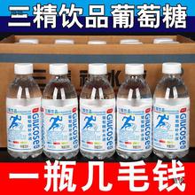 三精饮品葡萄糖补水液350ml*48瓶补充能量提神运动饮料整箱批包邮