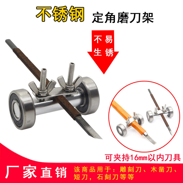 模型刀皮具修刀篆刻刀木工核雕刀磨刀器定角磨刀架厂家直销