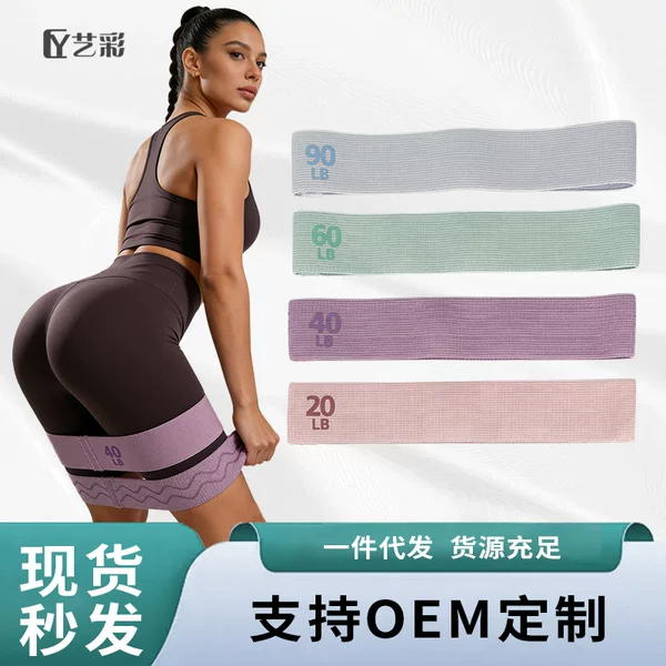 Yoga Resistance Bands for Glute Exercises, Women's Fitness Equipment for Strength Training and Stretching, Circular Resistance Bands