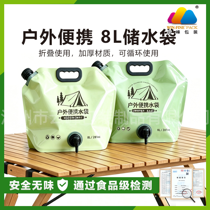 Outdoor Portable Water Bag 8 Liters Large Capacity Camping Car Foldable Water Bag with Faucet Valve for Sports, Picnic, Barbecue