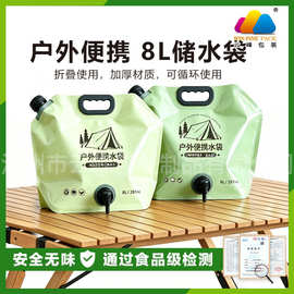 户外便携水袋8升大容量露营车载折叠水袋水龙头阀门运动野餐烧烤