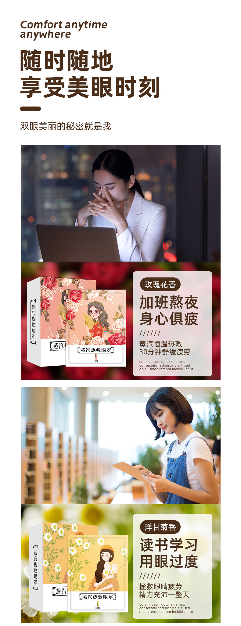 蒸汽眼罩详情 (8).jpg