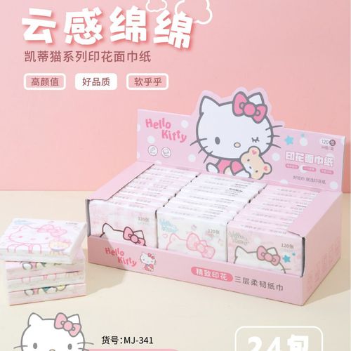 Sanrio Hello Kitty Small Bag Portable Tissue Three-layer Cloud Soft Skin Natural Unscented Printed Handkerchief Tissue Feel Wholesale