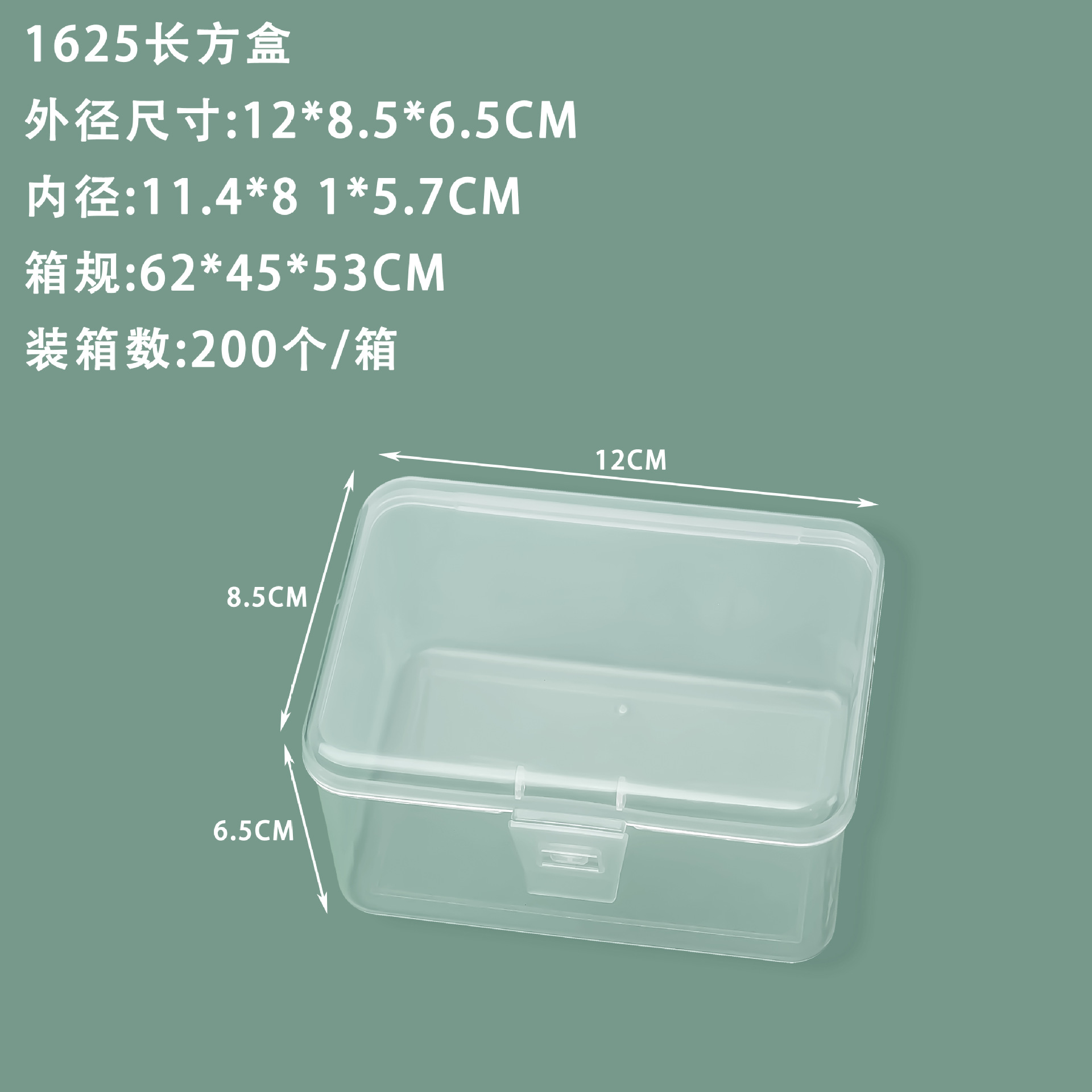 1625 空箱 12*8.5*6.5 センチメートル