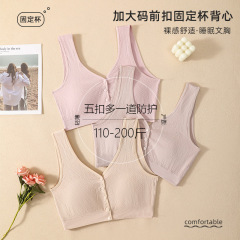 新型下着メーカーの卸売りは、肥料を加えたシームレスなモデル綿感の前ボタン美背ブラジャー哺乳無鋼輪
