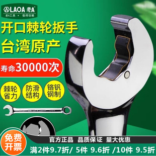 # Taiwan-Made Chrome Vanadium Steel Quick Ratchet Wrench Dual-Purpose Open-Ended Torx Wrench Double-Headed Mirror Wrench