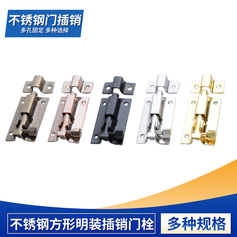 Stainless steel square open bolt door bolt home decoration doors and windows anti-theft door bolt Bolt hardware accessories
