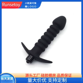 后庭用品;震动棒;其他情趣用品