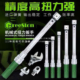 German Hongbei Hongbei Replaceable Head Preset Adjustable Auto Repair Bicycle Torque Torque Kilogram Wrench
