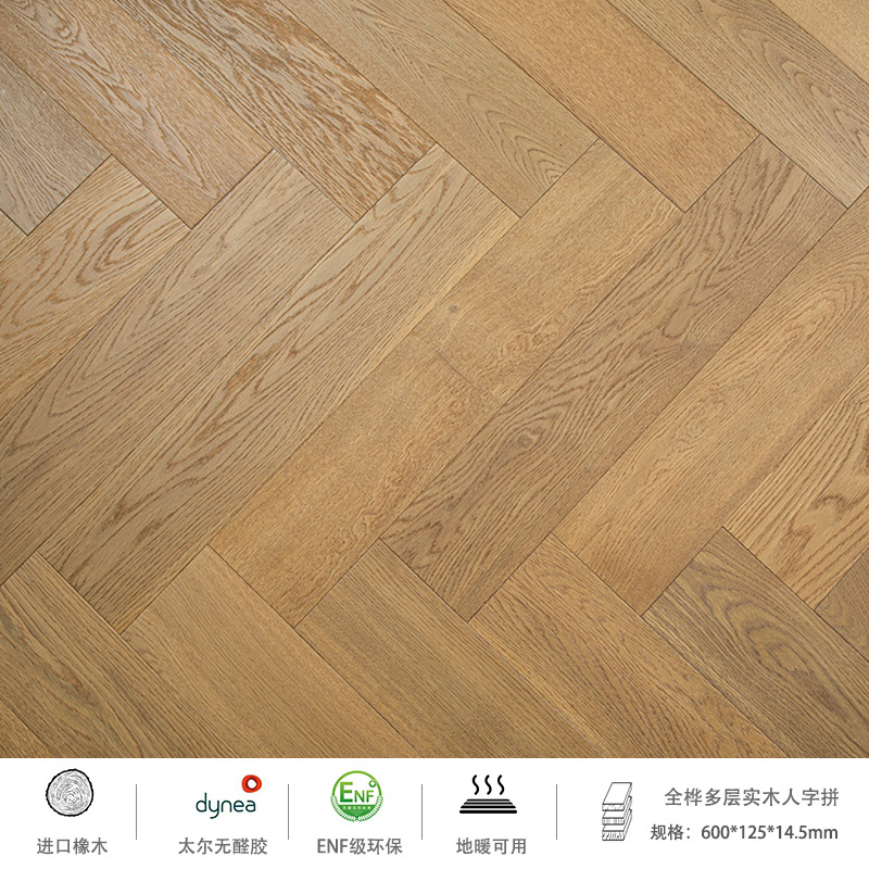 R706【수입 통자작나무 헤링본】