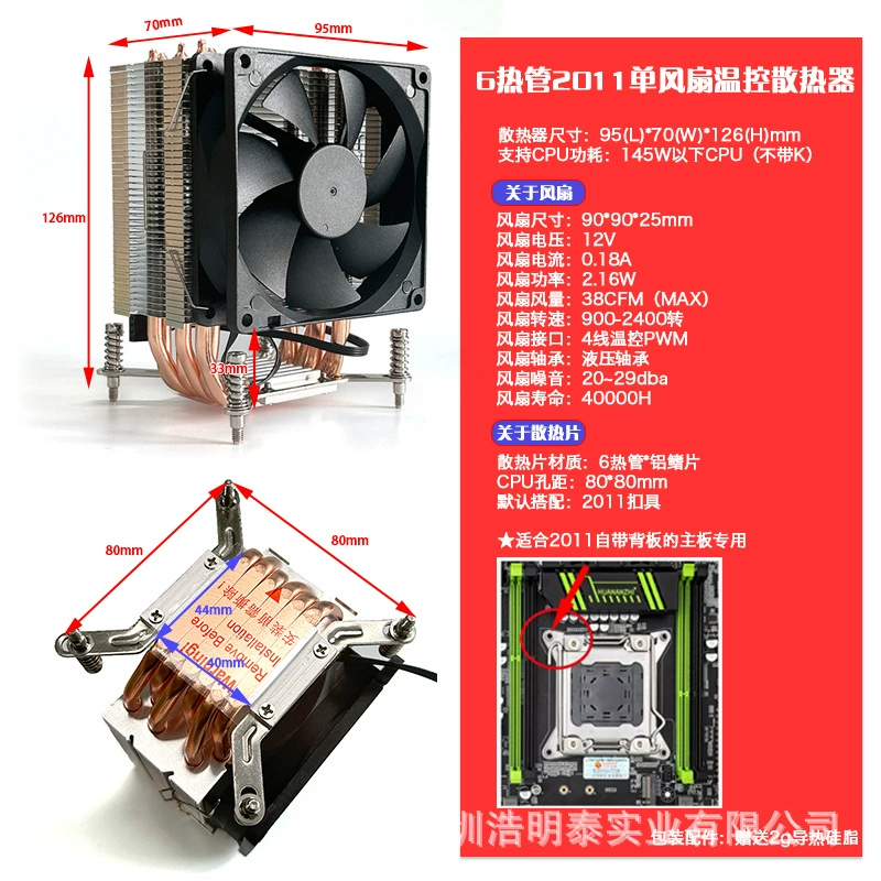 Медная материнская плата с радиатором, на заказ, x79, x99